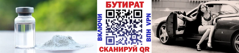 БУТИРАТ бутик hydra онион Очёр
