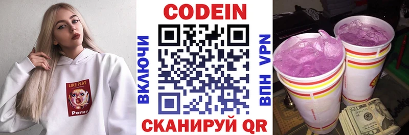 Codein Purple Drank Очёр