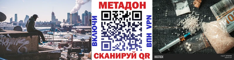 МЕТАДОН VHQ наркотики Очёр